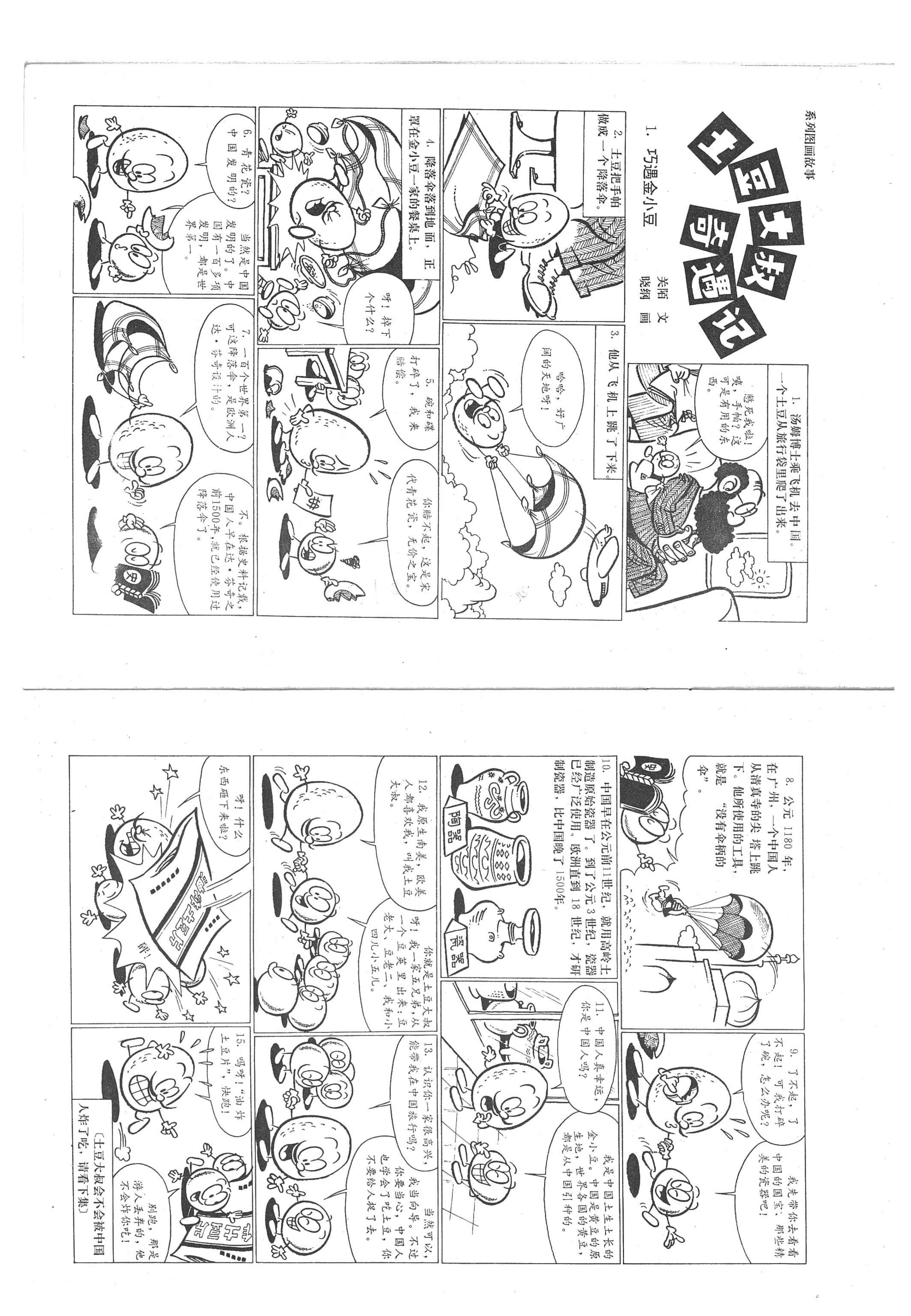 我们爱科学杂志1990,我们爱科学杂志2022年全套