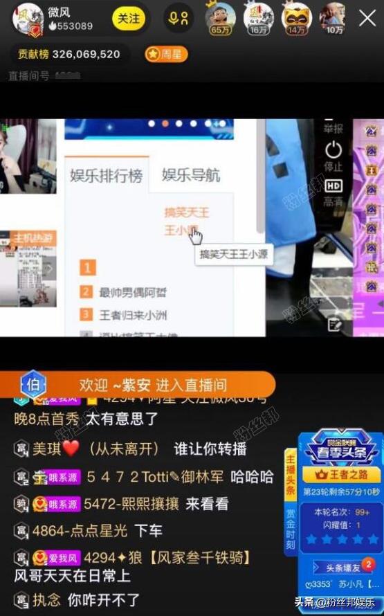 舞帝利哥和王小源瀑布式打法,舞帝微风和王小源