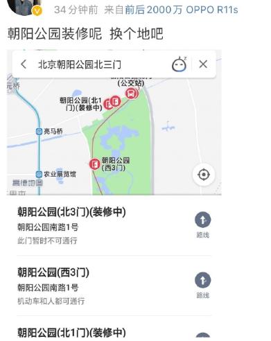线下碰面约架,线下约架队友