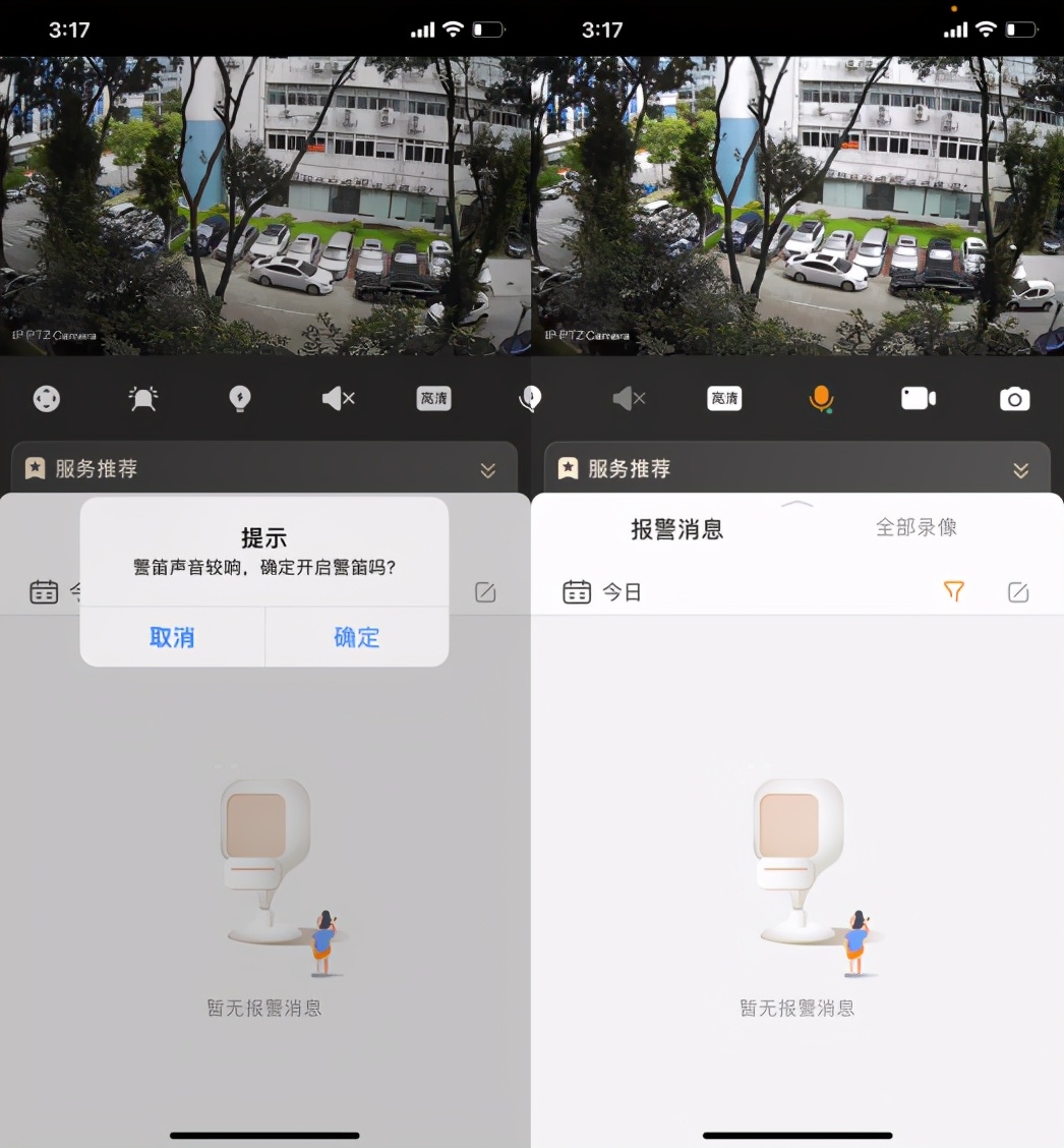 大华十倍变焦监控摄像头,大华夜视臻全彩摄像头