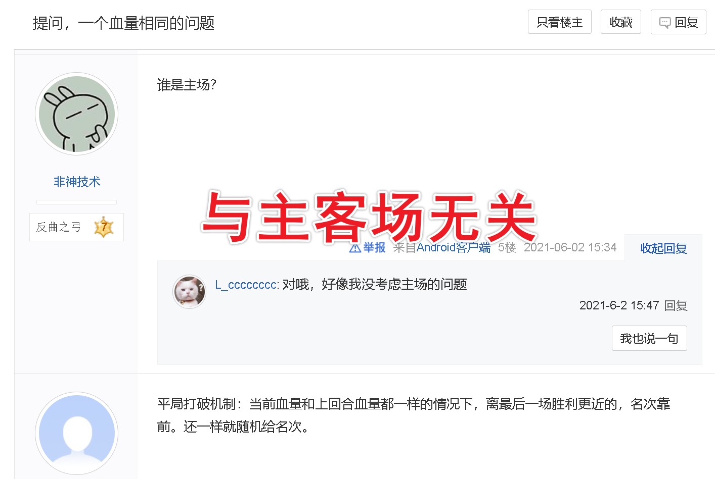 云顶之弈平局怎么算输赢,云顶之弈对战掉血机制