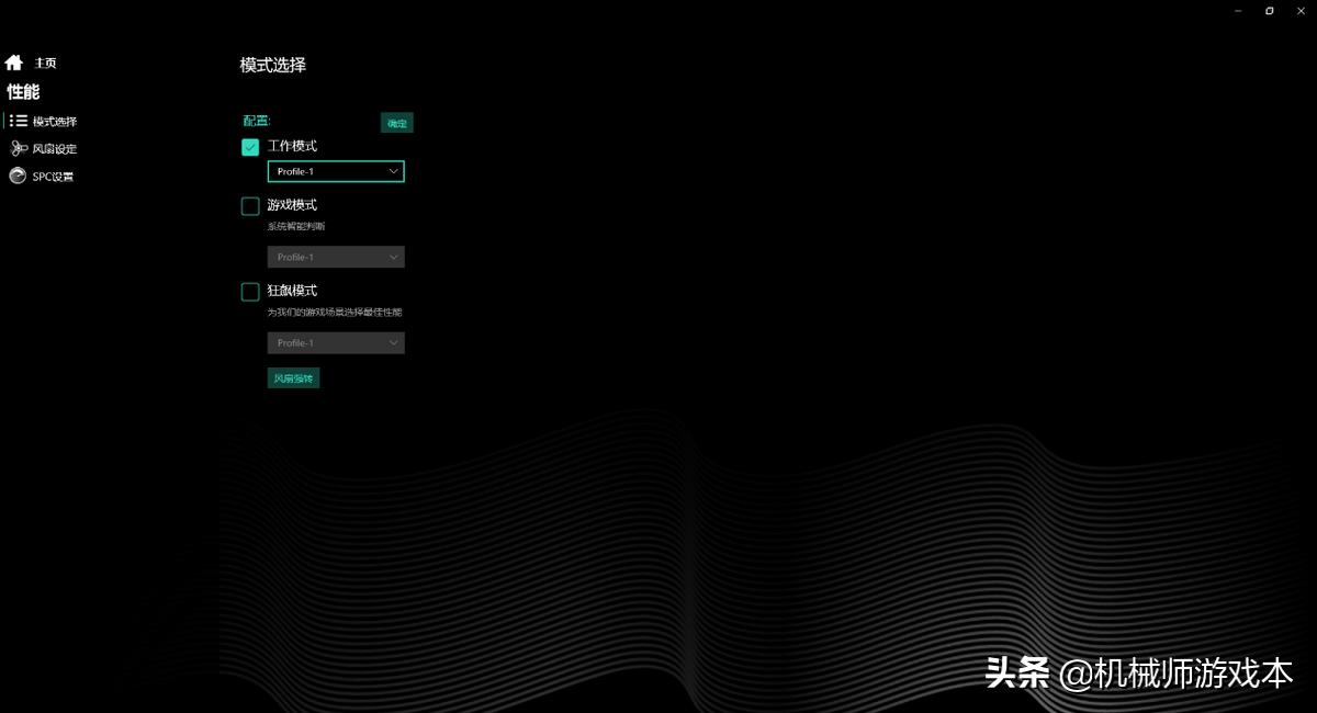 机械师创物者r接口介绍,机械师创物者r使用感受