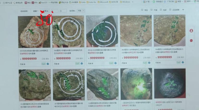 网络赌石靠谱吗,网络赌石有猫腻吗