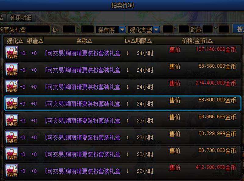 DNF骗术大全,dnf骗子被反骗