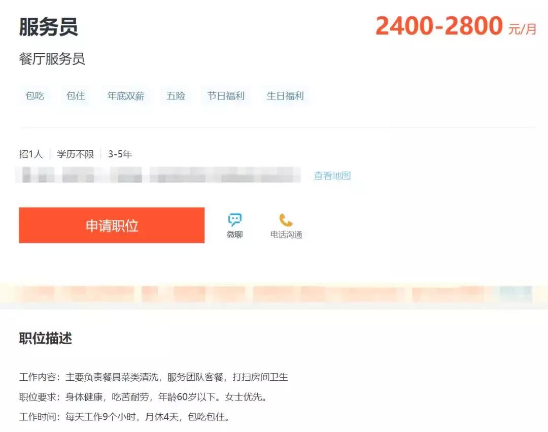 餐饮门店该如何解决招工难题,餐饮门店招聘技巧