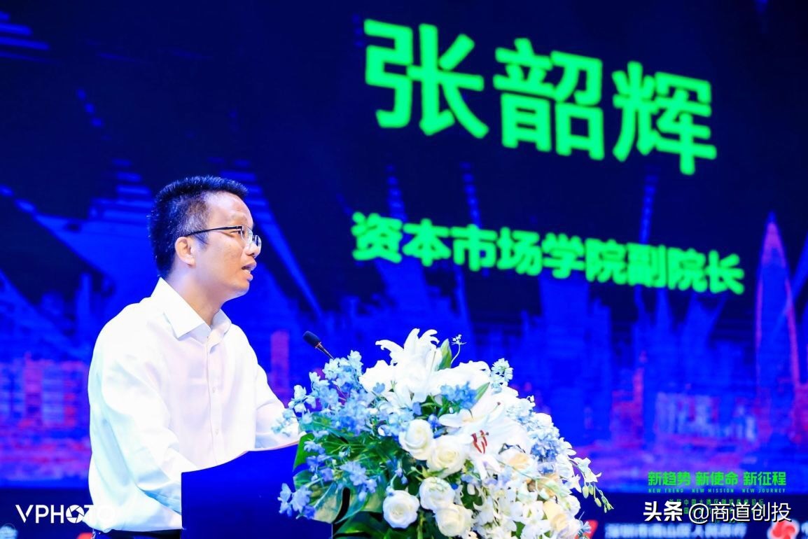 首届中国大湾区创投高峰论坛暨中国天使联合会升级发布会成功发布