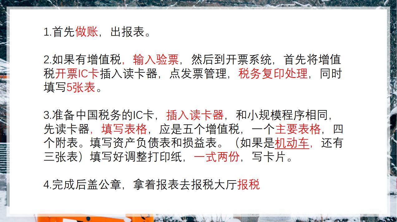 你还在为纳税申报发愁？这份纳税申报流程、网上纳税流程，送给你