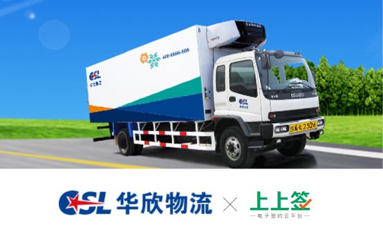 华欣物流,华欣物流上海分公司