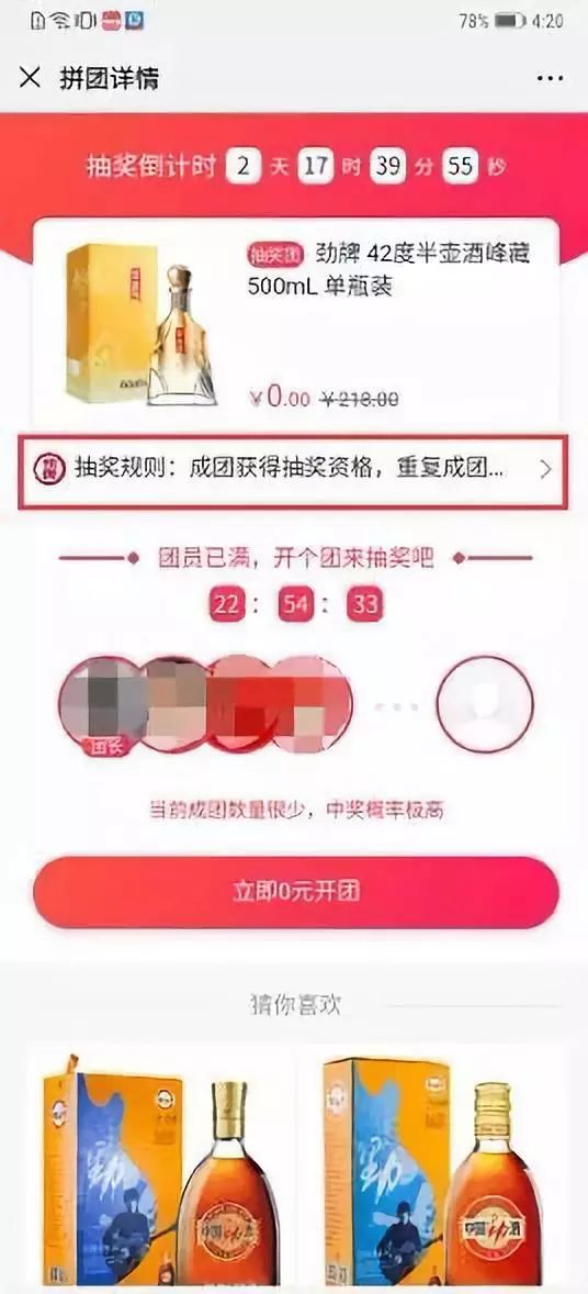 微信拼团砍价怎么回事,微信封杀拼团砍价链接
