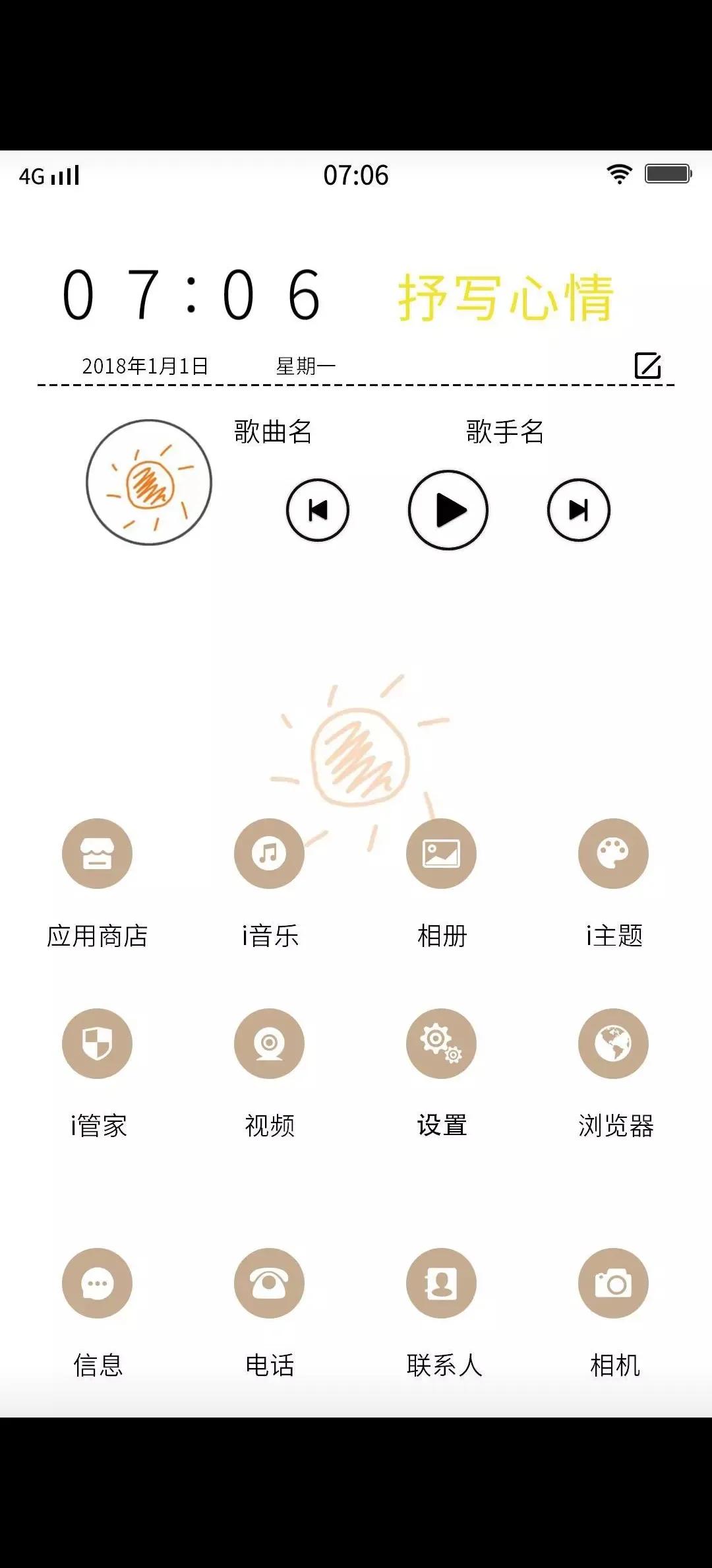 vivo手机好看又漂亮的主题,vivo手机主题推荐好看简约