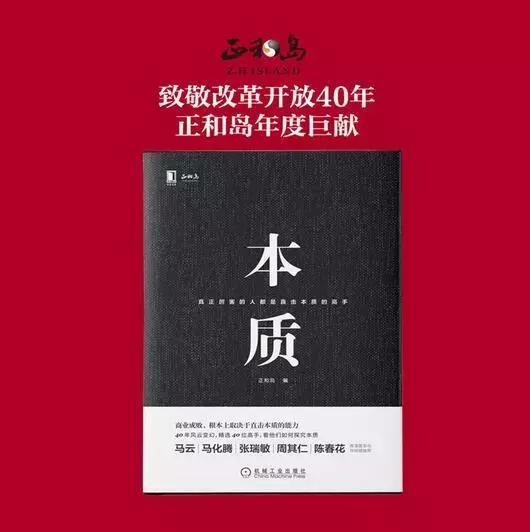 品牌联盟智库主席艾丰教授会见正和岛研究院执行院长施星辉一行