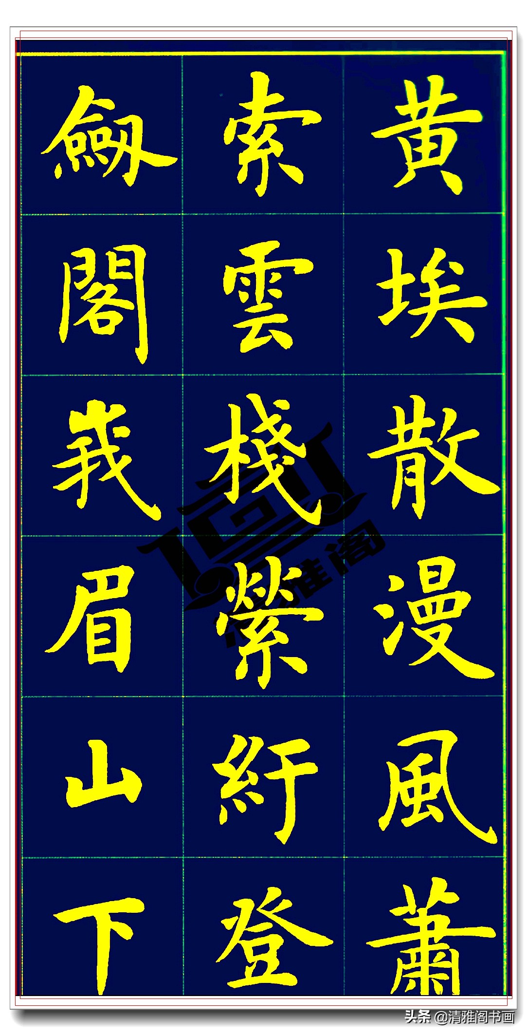 卢中南白居易长恨歌,卢中南长恨歌行楷硬笔完整版