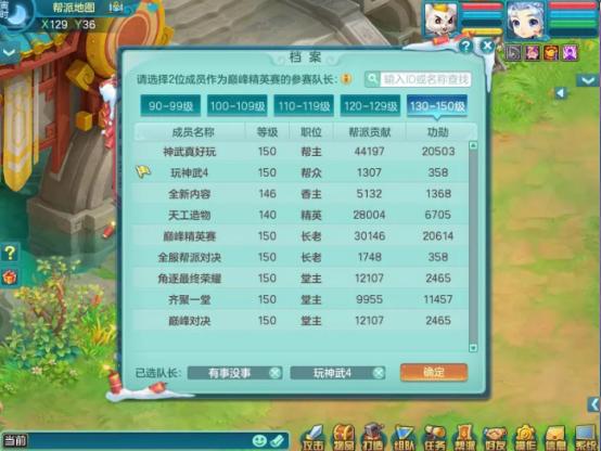 神武4新手阵容,神武4电脑版弈决高下最强阵容