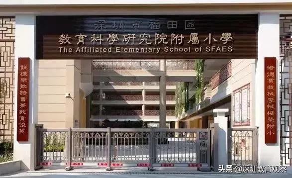 深圳福田小学排名一览表,八一八小学