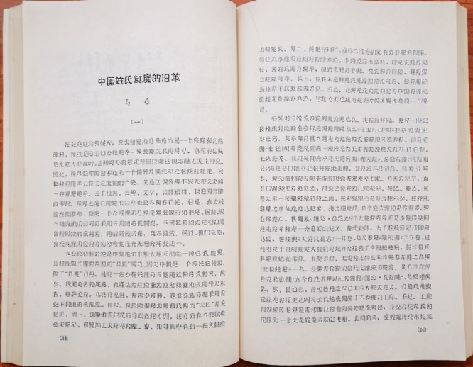 读一百万字《安徽孙氏志》之前,不妨先读一读三万余字的《绪论》