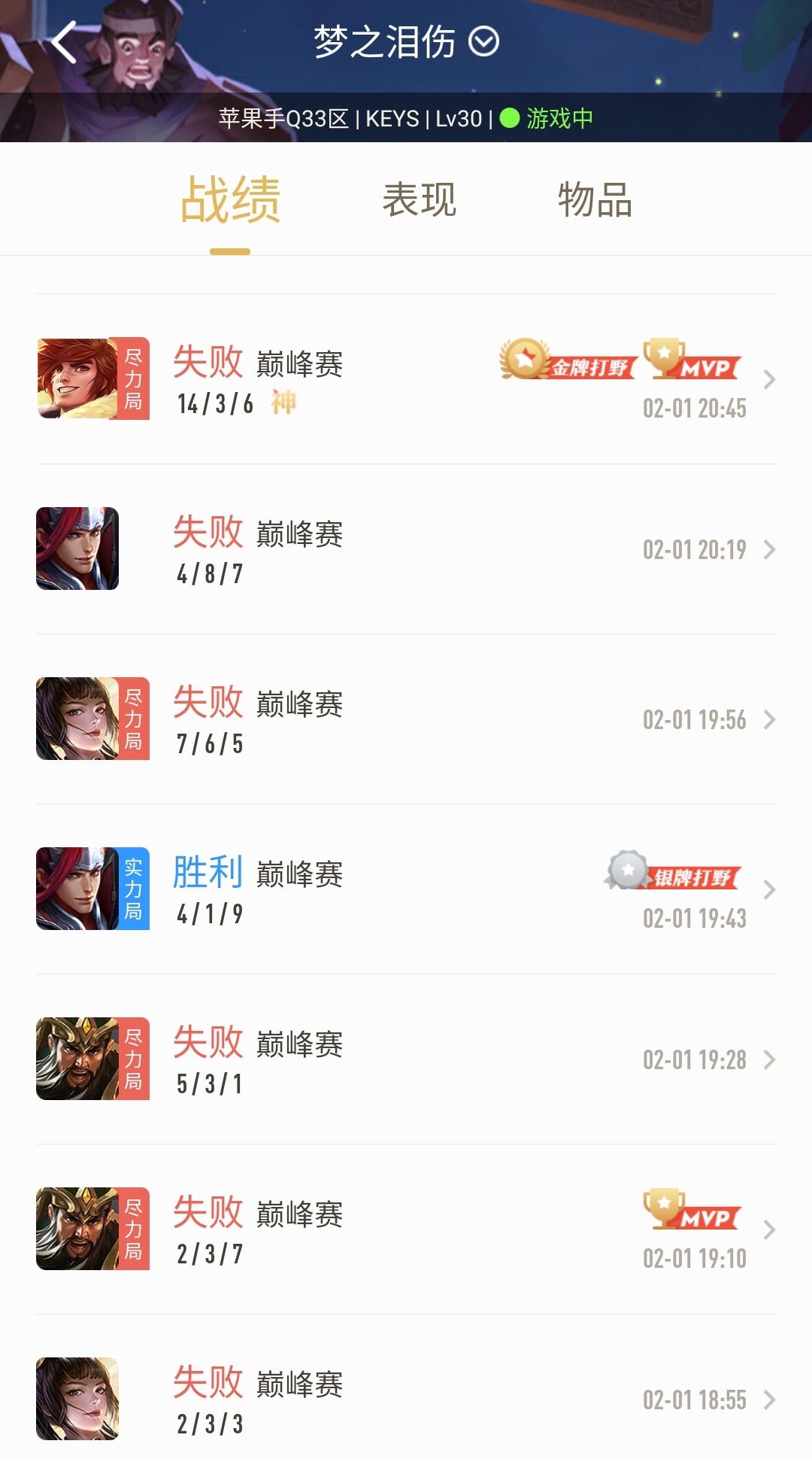 梦泪马超极限一打五翻盘,梦泪巅峰赛冲国服马超