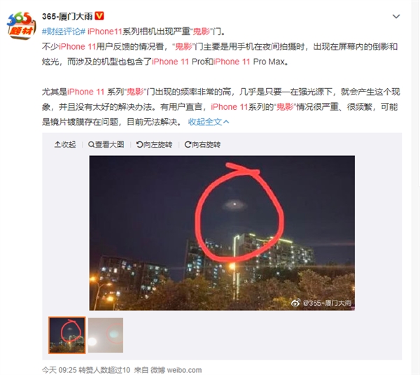 iphone11无法打开摄像头,苹果11拍夜景鬼影重重