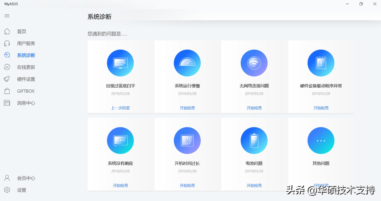 myasus安卓版,myasus是什么