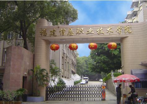 豪横!福建的一所总投资10.3亿的普通高职专科院校有多厉害？