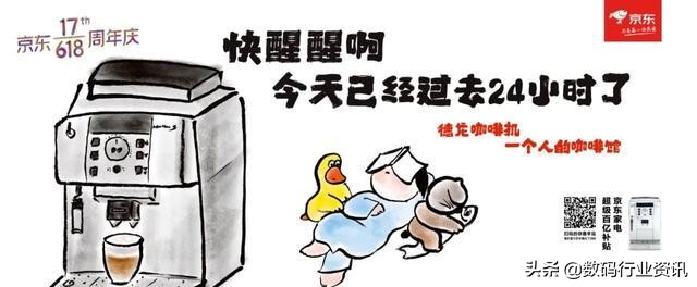 京东618广告文案范文,京东618预售保价格文案