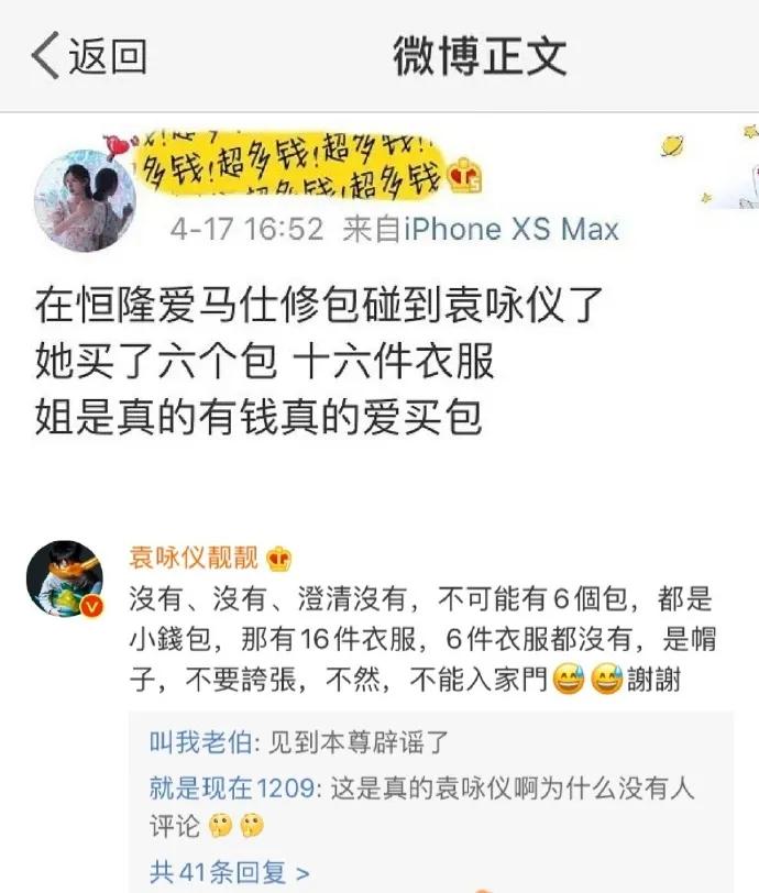 袁咏仪说张智霖劝自己的话,袁咏仪讲张智霖开玩笑