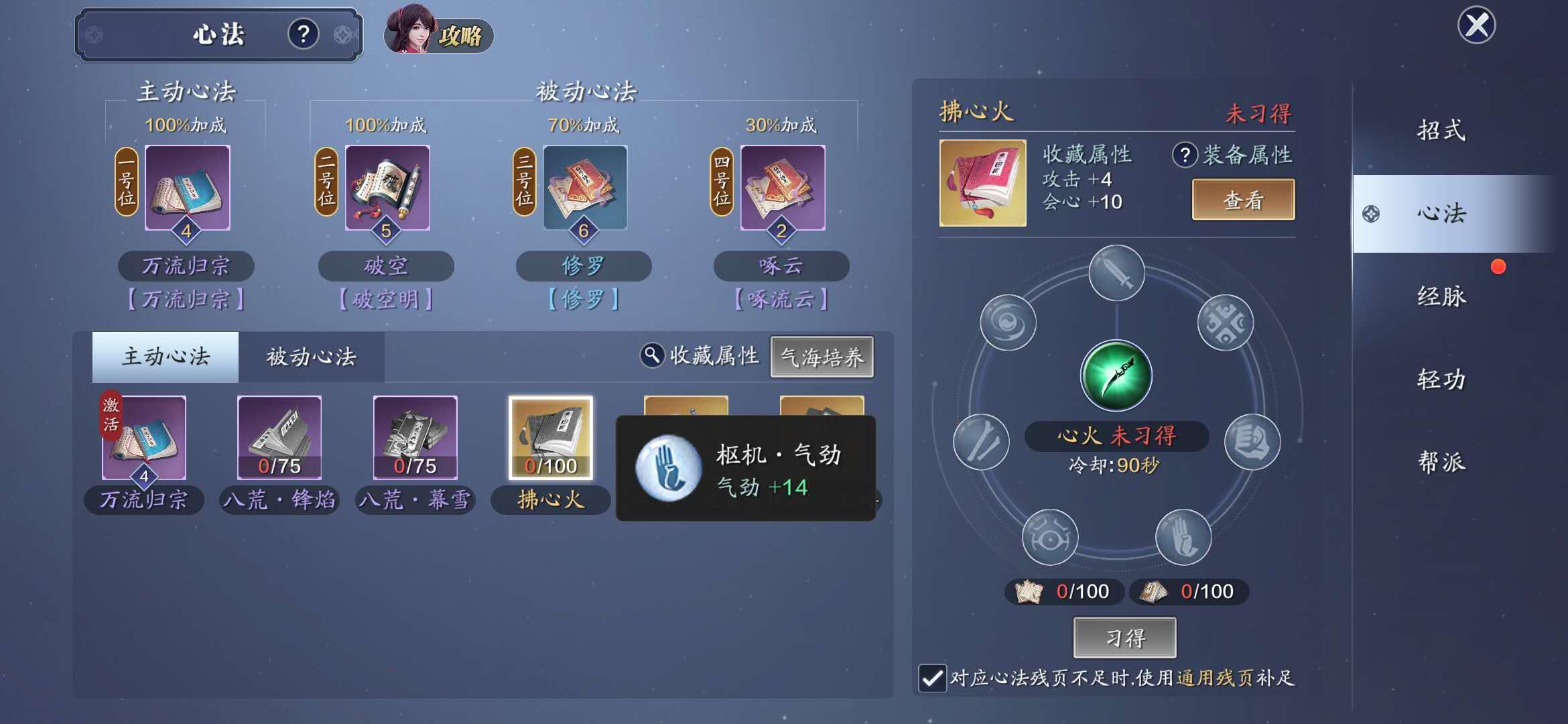 天刀手游氪金最大化,天刀手游氪金玩家攻略图