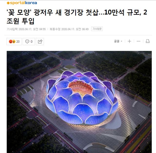 恒大新足球场亮相惊呆世人,恒大全球媒体热议