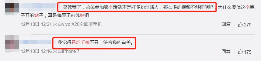 王一博易烊千玺顶流,爆料王一博易烊千玺
