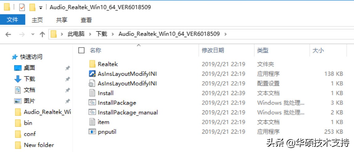 华硕笔记本装win7驱动怎么安装,华硕笔记本win10安装驱动