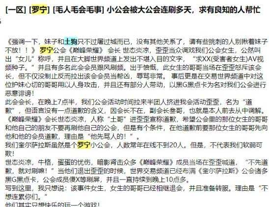 魔兽主播引起公愤,魔兽怀旧服著名主播