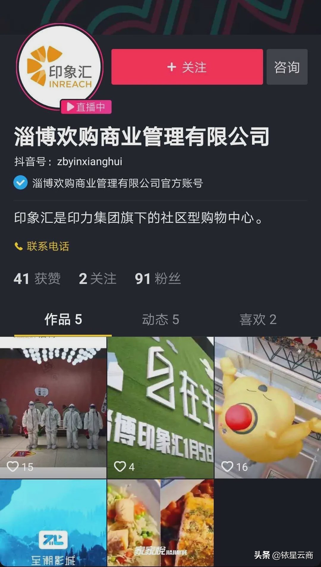 店总直播,实体店老板变网红