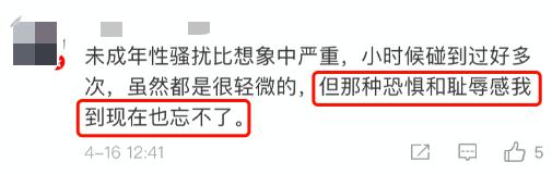 明星重重发声，讲述自己未成年时期遭遇“变态”的经历。