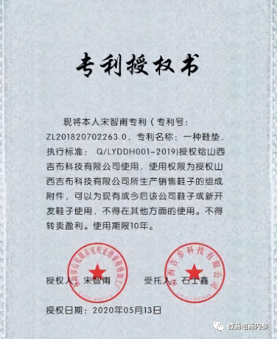 围绕着太赫兹技术的炒作不断,吉步欣美健能量鞋可治疗多种疾病?