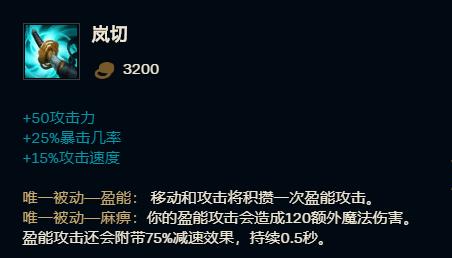 戏命师烬集锦,戏命师烬技能介绍教程