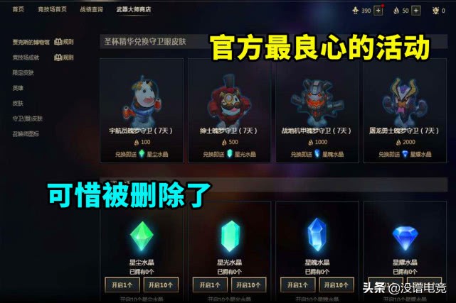 lol老玩家回归3天免费皮肤,lol155个英雄和皮肤免费体验