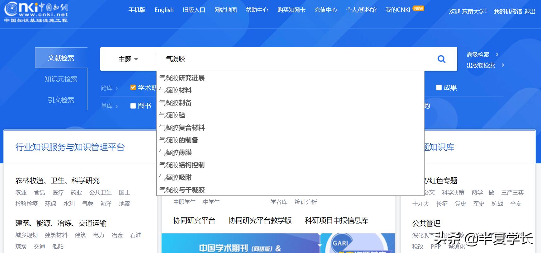 还不会查文献？快来看这篇