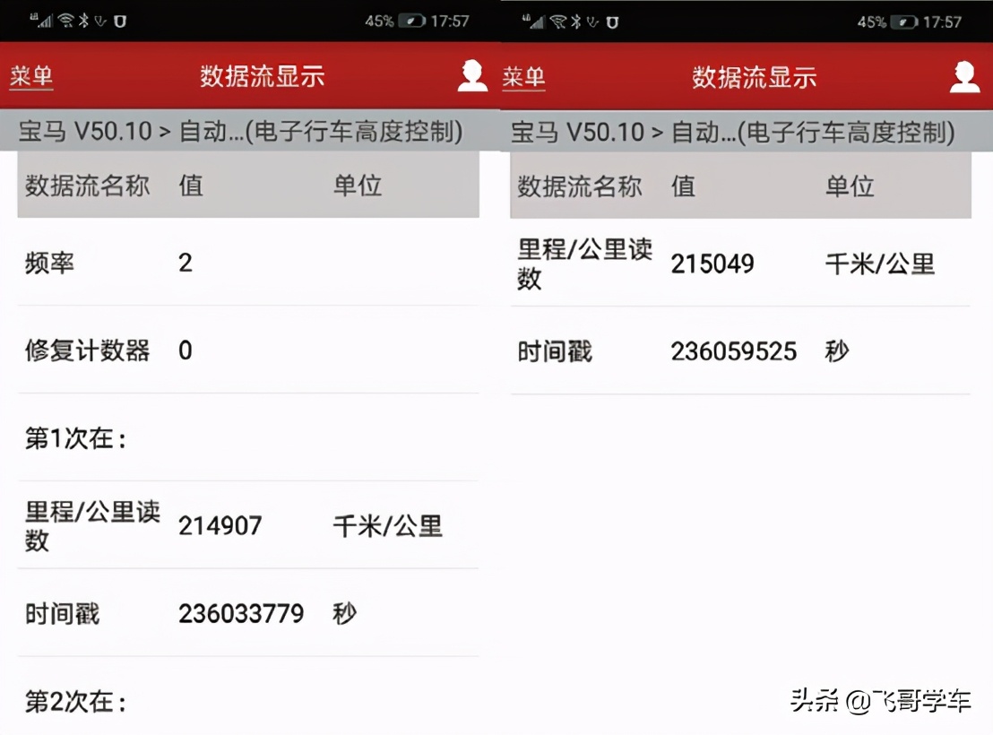 宝马730li更换空气减震怎么充气,宝马730前气囊减震器维修