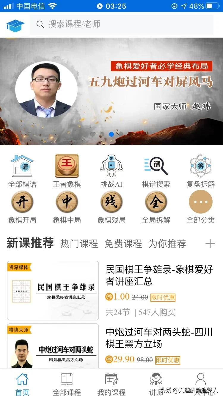 象棋软件是哪一款棋力最高,手机象棋棋艺最高的软件