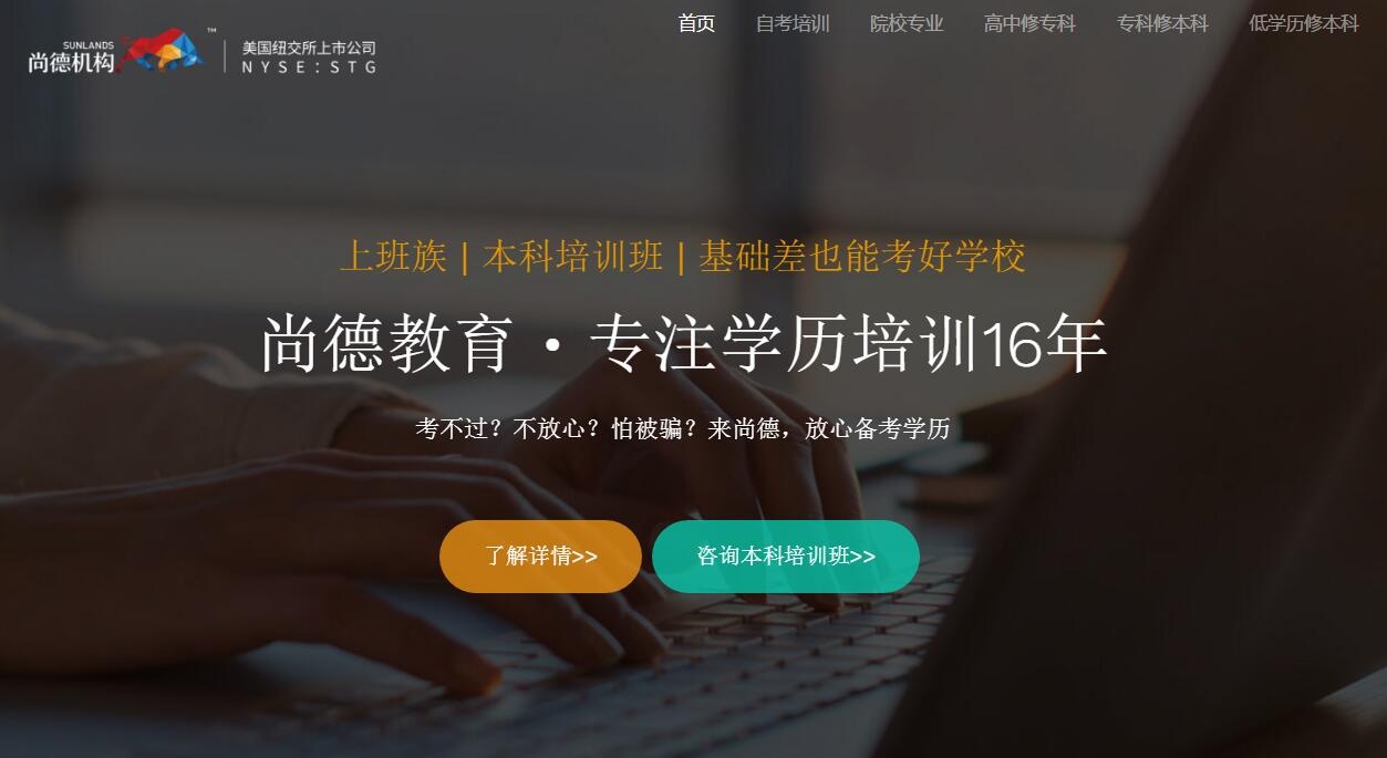 尚德机构退费合法吗,尚德机构退钱成功案例