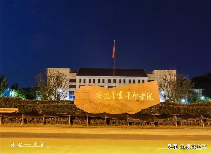 金寨城市夜晚霓虹灯璀璨,金寨山城夜景美景