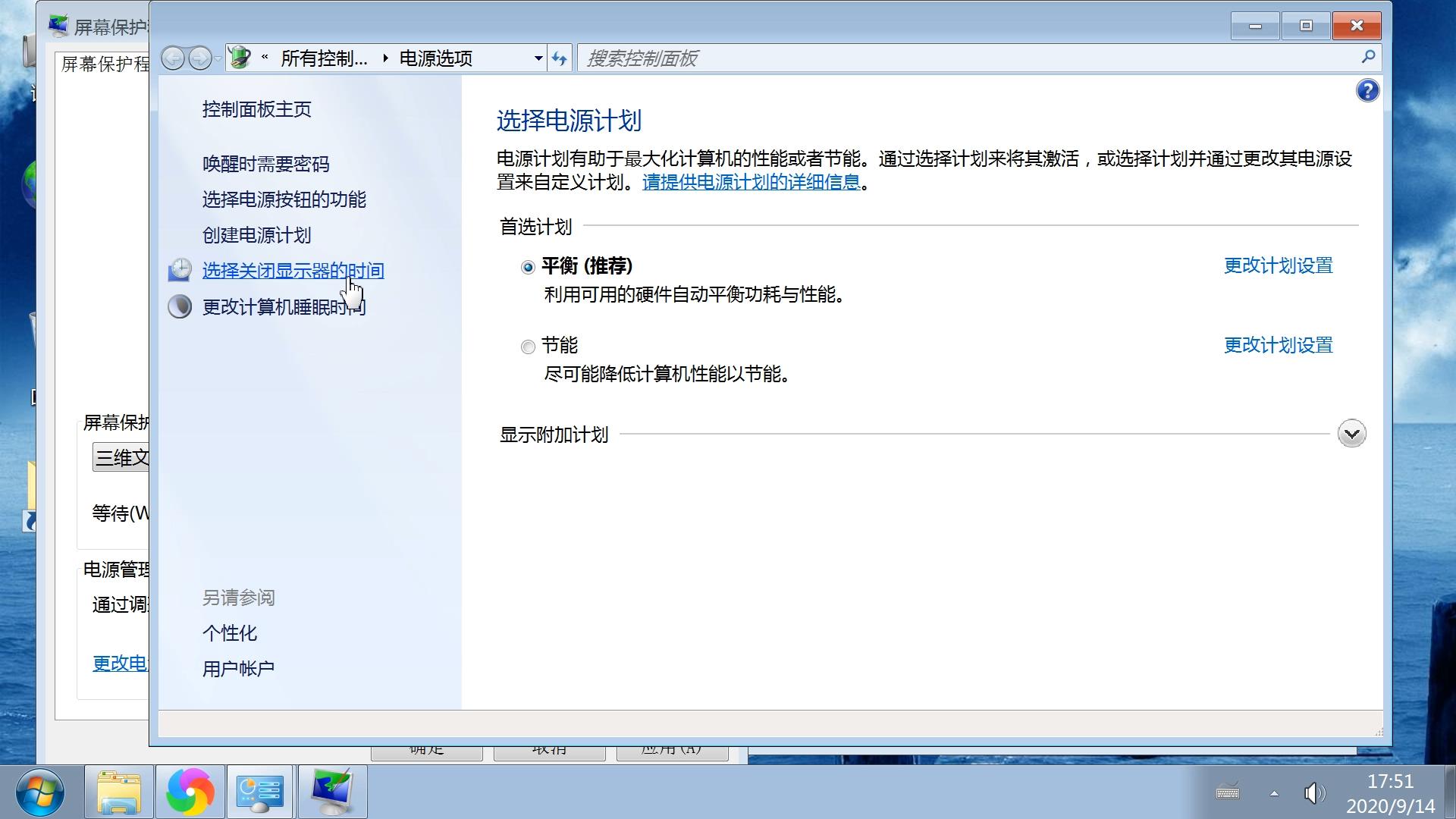 电脑屏幕保护设置快捷键,电脑显示屏保护时间怎么调整