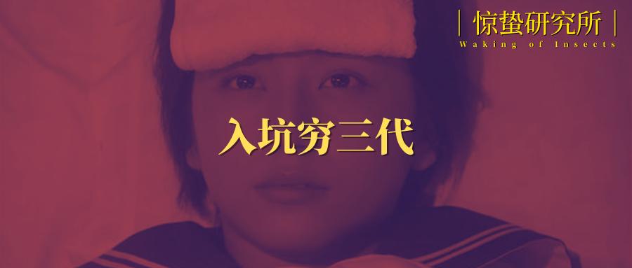 资本争相入局，要把“三坑”服饰做成ZARA？