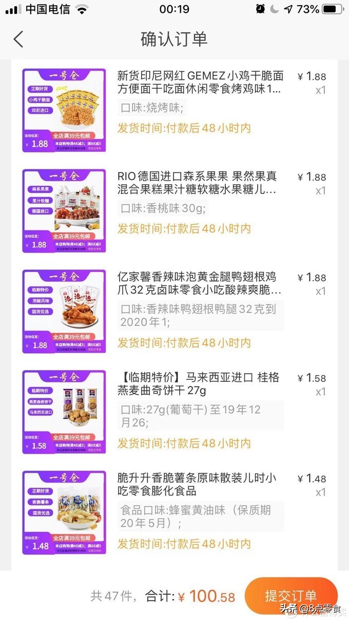 100元以内购物清单大全,100元以内的购物清单