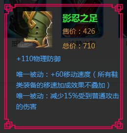 护甲鞋减少物理技能伤害,冷却缩减最多能达到百分之多少