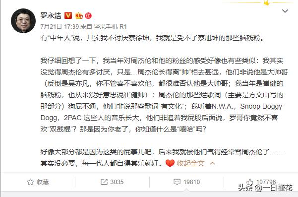 当夕阳红们以ilun之名战胜顶级流量,他们到底在较真什么?