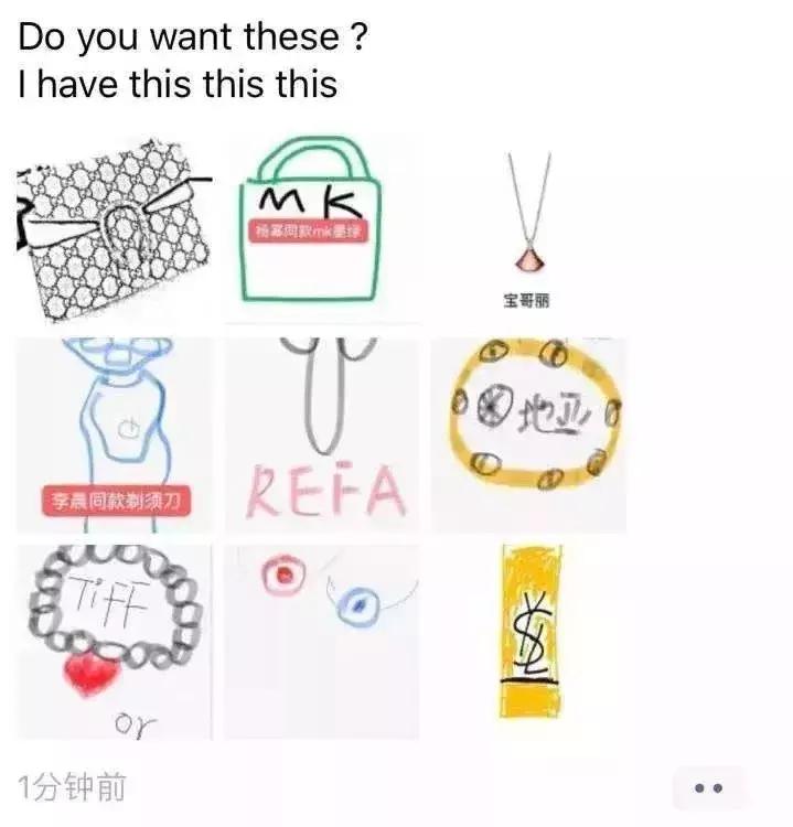 今天，朋友圈代购都变成了灵魂画手……