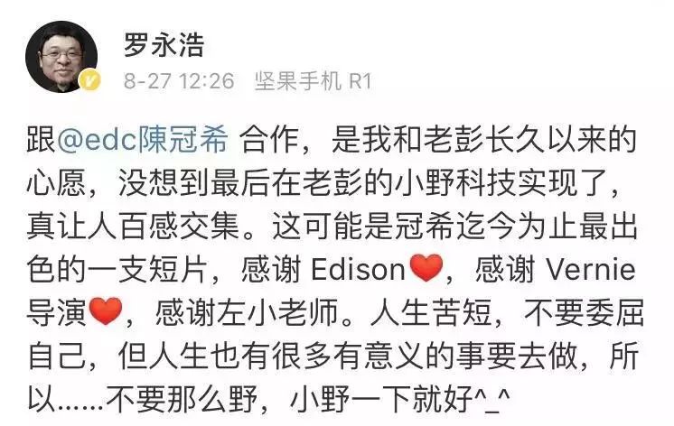 当陈冠希遇到罗永浩,罗永浩陈冠希完整版