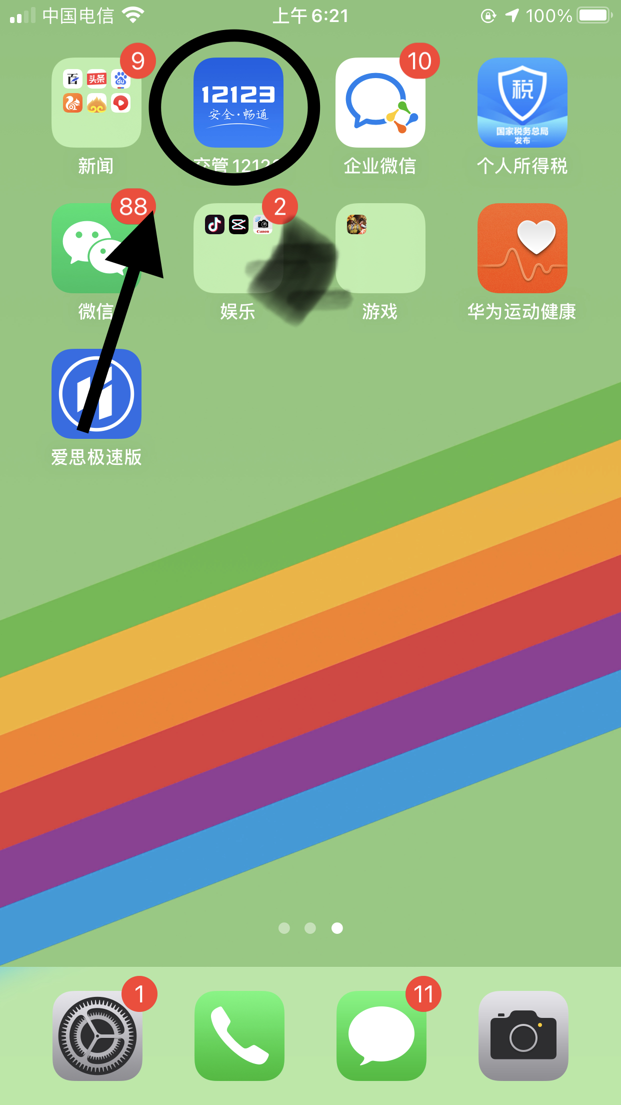 异地体检能在交管12123办理换证吗,异地驾驶证期满换证12123办理步骤