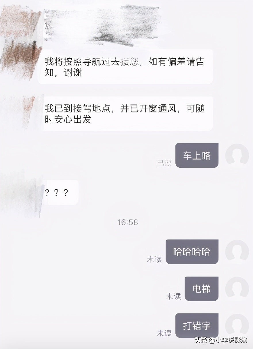 周深打错字完整视频,周深与司机打错字