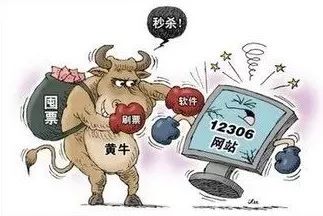 春运抢票如何避开骗局 (春运抢票要注意别把陷阱带回家)